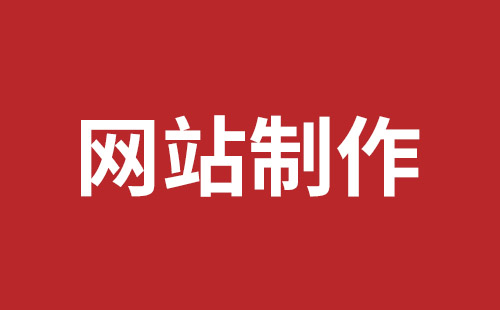 深圳外貿(mào)網(wǎng)站設計